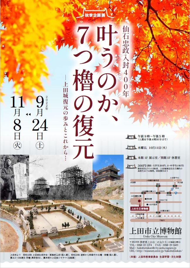 企画展案内
