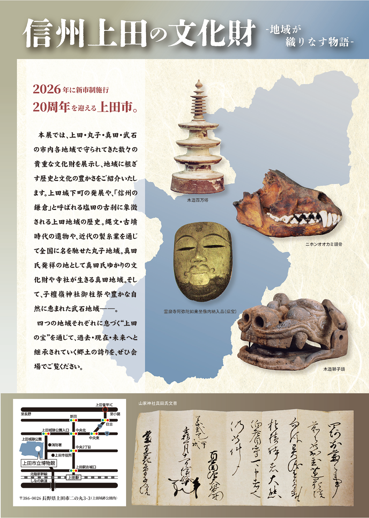 企画展案内