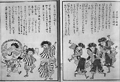 常田獅子踊図 房山獅子踊唄 信濃奇勝録 所載