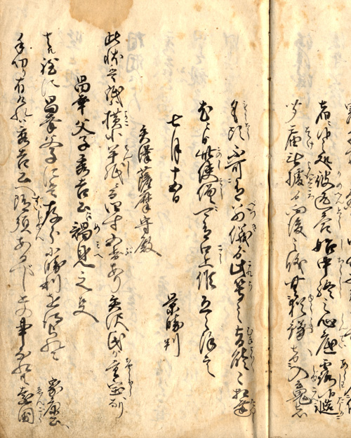 昌幸父子秀吉公へ謁見の事