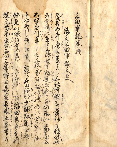 後の上田陣起こりの事