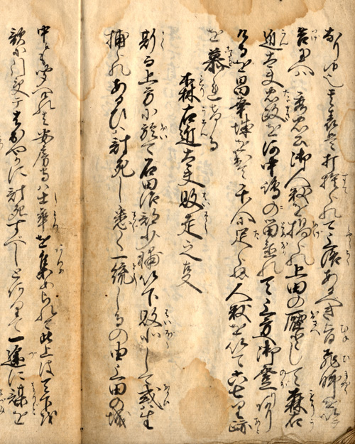 森右近大夫敗走の事