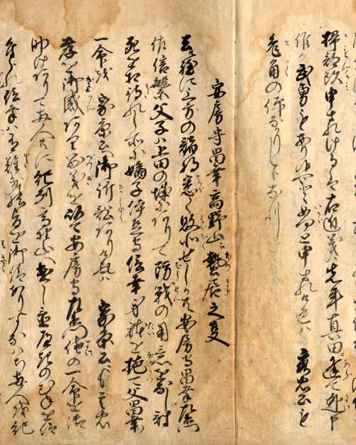 安房守昌幸父子高野山蟄居の事