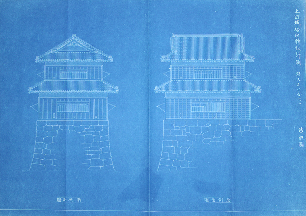 上田城楼移転設計図