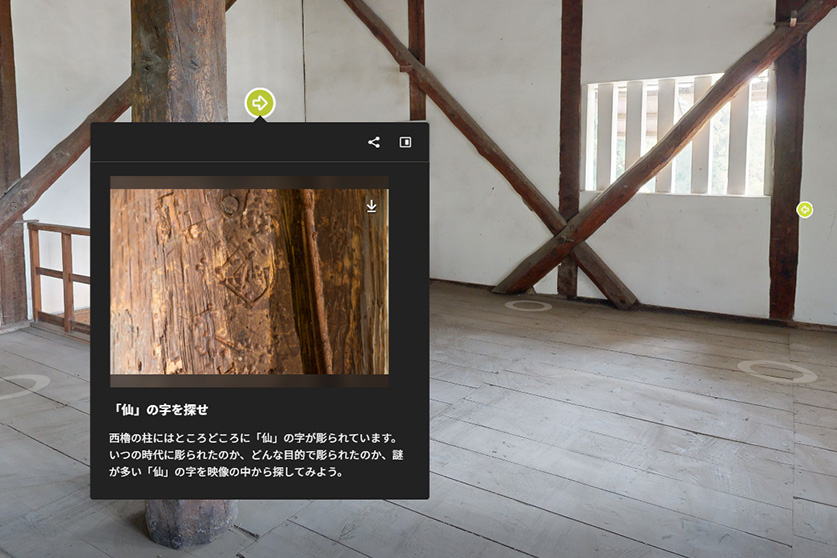 360度西櫓